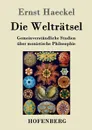 Die Weltratsel - Haeckel Ernst Heinrich
