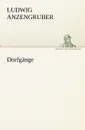 Dorfgange - Ludwig Anzengruber