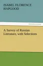 A Survey of Russian Literature, with Selections - Isabel Florence Hapgood