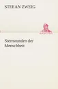 Sternstunden der Menschheit - Stefan Zweig