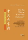 The Big Chinese Character Dictionary. Covering 8897 Chinese Characters with Sound Transcription, English Meaning Definitions and Writing Practice According to the Chinese Radical System - Muhammad Wolfgang G. A. Schmidt