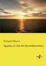 Agypten zur Zeit der Pyramidenerbauer - Eduard Meyer