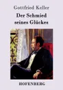 Der Schmied seines Gluckes - Gottfried Keller