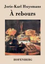 A rebours - Joris-Karl Huysmans