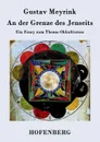 An der Grenze des Jenseits - Gustav Meyrink