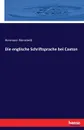 Die englische Schriftsprache bei Caxton - Hermann Römstedt