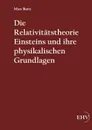 Die Relativitatstheorie Einsteins und ihre physikalischen Grundlagen - Max Born