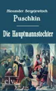 Die Hauptmannstochter - Alexander Sergejewitsch Puschkin