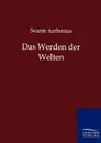Das Werden der Welten - Svante Arrhenius