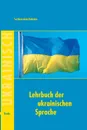 Lehrbuch der ukrainischen Sprache - Svetlana Amir-Babenko