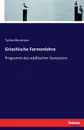 Griechische Formenlehre - Tycho Mommsen