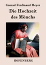 Die Hochzeit des Monchs - Meyer Conrad Ferdinand
