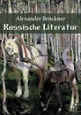 Russische Literatur - Alexander Brückner