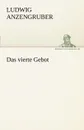 Das Vierte Gebot - Ludwig Anzengruber