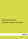 Geschichte Alexanders des Grossen - Johann Gustav Droysen