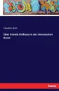 Uber fremde Einflusse in der chinesischen Kunst - Friedrich Hirth