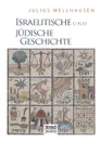 Israelitische Und Judische Geschichte - Julius Wellhausen