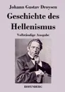Geschichte des Hellenismus - Johann Gustav Droysen
