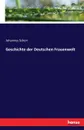 Geschichte der Deutschen Frauenwelt - Johannes Scherr