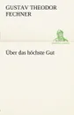Uber Das Hochste Gut - Gustav Theodor Fechner