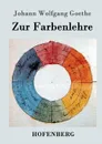 Zur Farbenlehre - Johann Wolfgang Goethe