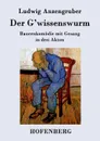Der G.wissenswurm - Ludwig Anzengruber