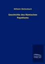 Geschichte des Romischen Papsttums - Wilhelm Wattenbach