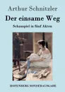 Der einsame Weg - Arthur Schnitzler