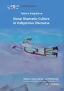 Nanai Shamanic Culture in Indigenous Discourse - Tatiana Bulgakova