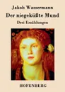 Der niegekusste Mund - Jakob Wassermann