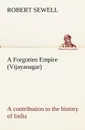 A Forgotten Empire (Vijayanagar). a contribution to the history of India - Robert Sewell