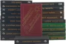 Зарубежные детективы от издательства АСТ (комплект из 21 книги) - Эд Макбейн, Роберт Ладлэм, Питер Чейни и др.