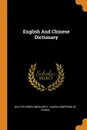 English And Chinese Dictionary - Walter Henry Medhurst