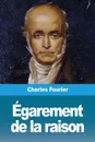 Egarement de la raison - Charles Fourier
