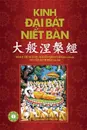Kinh .ai Bat Niet Ban - Phan 2. Tu Quyen 21 .en Quyen 42 - Nguyễn Minh Tiến