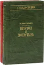 Историческая библиотека альманаха 