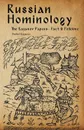 Russian Hominology. The Bayanov Papers- Fact . Folklore - Dmitri Bayanov, Christopher Murphy