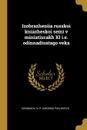 Izobrazheniia russkoi kniazheskoi semi v miniatiurakh XI i.e. odinnadtsatago veka - Kondakov N. P. (Nikodim Pavlovich)