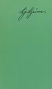 Вибранi твори в чотирьох томах. Том четвертий - Г. Гейне
