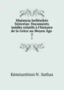 Documents inedits relatifs a l.histoire de la Grece. Tome 2 - Konstantinos N. Sathas