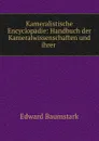 Kameralistische Encyclopadie - Edward Baumstark