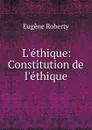 Constitution de l.ethique - Eugène Roberty