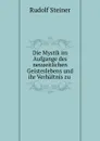 Die Mystik im Aufgange des neuzeitlichen Geisteslebens und ihr Verhaltnis zu modernen Weltanschauungen - Rudolf Steiner
