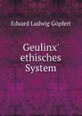 Geulinx. ethisches System - Eduard Ludwig Göpfert