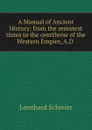 A Manual of Ancient History - Leonhard Schmitz