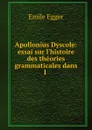 Essai sur l.histoire des theories grammaticales - Emile Egger