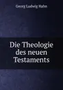 Die Theologie des neuen Testaments. Band 1 - Georg Ludwig Hahn