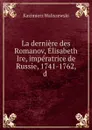 La derniere des Romanov - Kazimierz Waliszewski