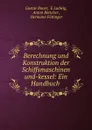 Berechnung und Konstruktion der Schiffsmaschinen und -Kessel - Gustav Bauer