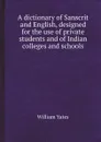 A dictionary of Sanscrit and English, designed for the use of private students and of Indian colleges and schools - William Yates